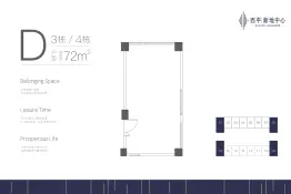 西平新地中心建面72.00㎡