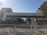 炎武小学