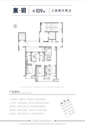 中梁东投鎏金天宸3室2厅1厨2卫建面109.00㎡