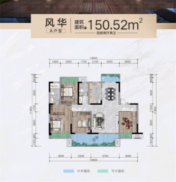 天星湖畔·花蔓邸4室2厅1厨2卫建面150.52㎡