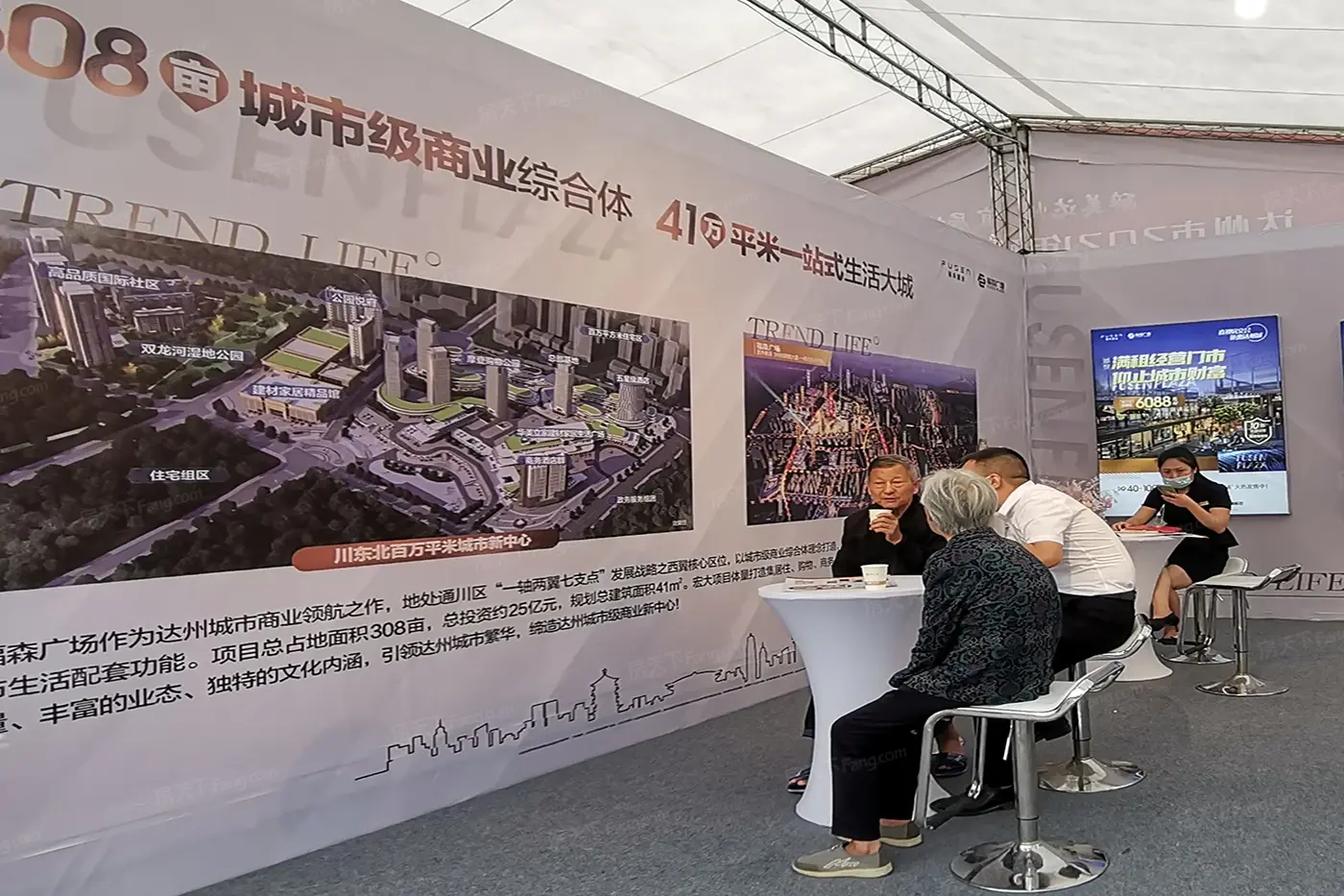 福森广场活动现场