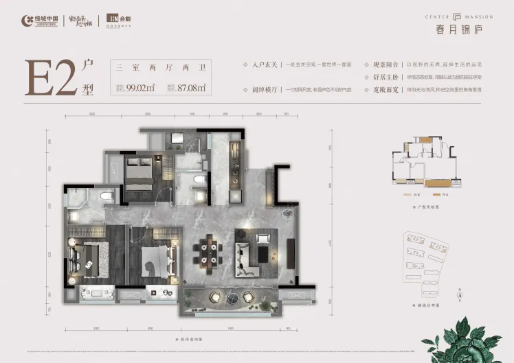 春月锦庐图片相册,春月锦庐户型图,样板间图,装修效果图,实景图-重庆房天下