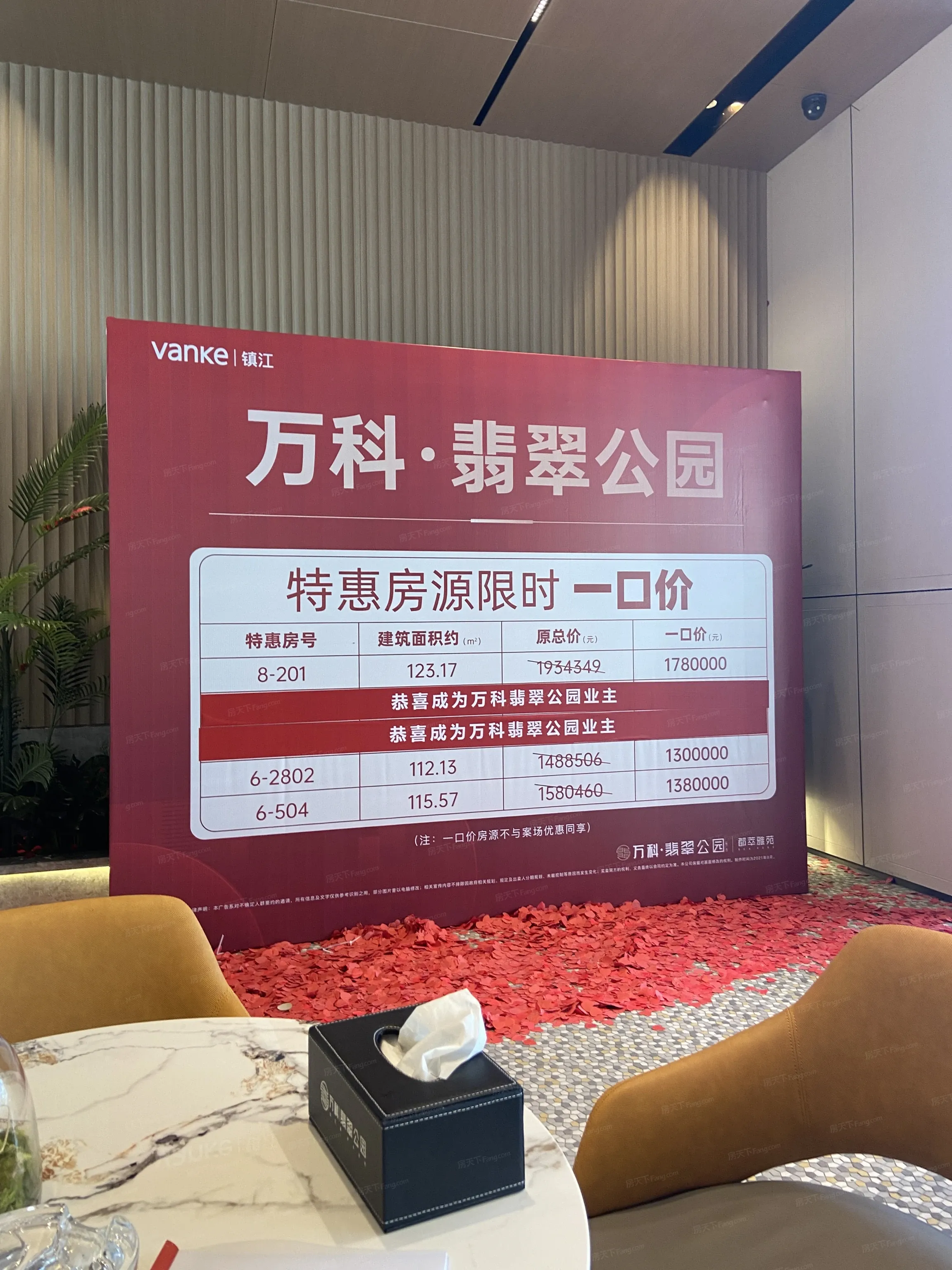 万科·都萃雅苑实景图