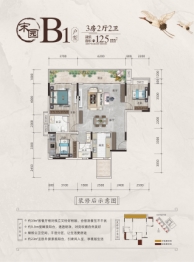 彰泰联发沁园春3室2厅1厨2卫建面125.00㎡