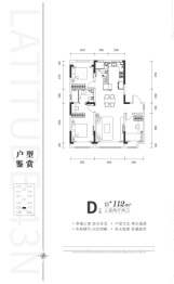 北纬43°3室2厅1厨2卫建面112.00㎡