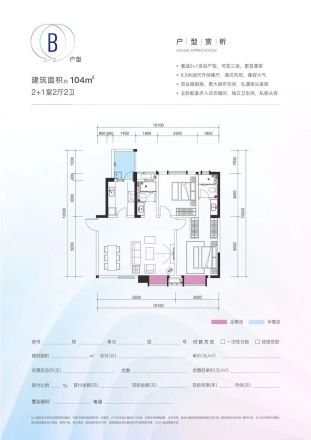 海棠时代广场户型图