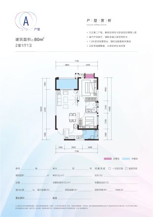 海棠时代广场户型图