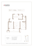 国泰海韵华府2室2厅1卫86㎡B1户型图