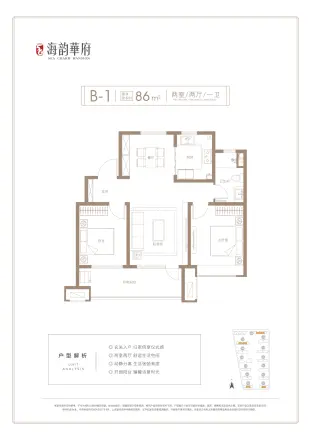 5G智谷|海韵华府