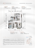 新希望东原·锦官印悦A3户型