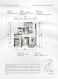 新希望东原·锦官印悦3室2厅1厨2卫建面99.00㎡