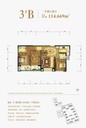 万民新天地3室2厅1厨2卫建面114.67㎡