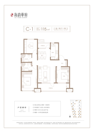 5G智谷|海韵华府