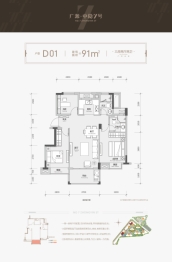 广源·中隐七号3室2厅1厨2卫建面91.00㎡