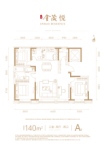 高层标准层140平米A1户型