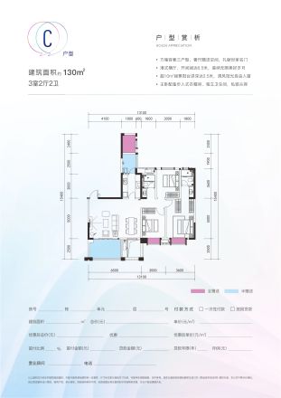 海棠时代广场户型图