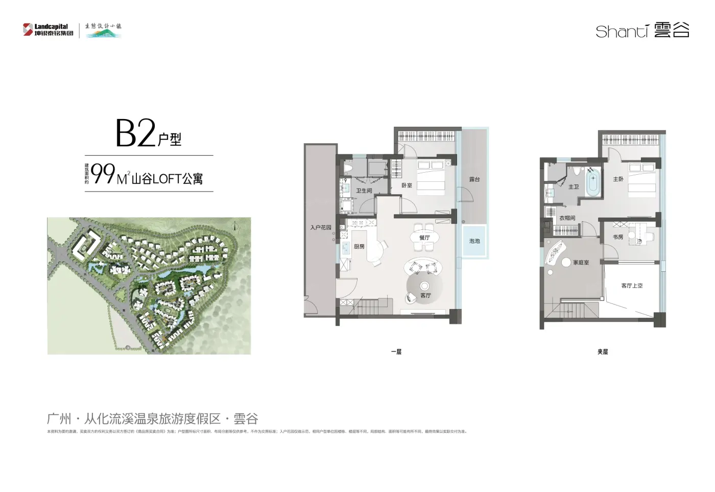 户型图0/1