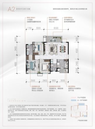 新希望东原·锦官印悦