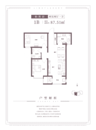 香榭湾2室2厅1厨1卫建面87.51㎡