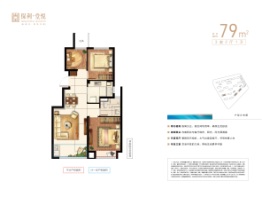 保利·堂悦3室2厅1厨1卫建面79.00㎡