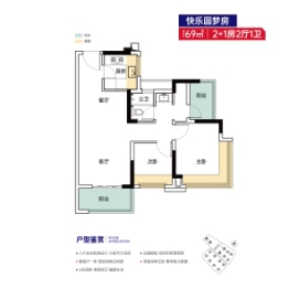 印玥万璟2室2厅1厨1卫建面69.00㎡