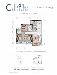 圣桦璟轩3室2厅1厨2卫建面91.00㎡