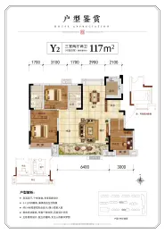 京冠悦宸府3室2厅1厨2卫建面117.00㎡