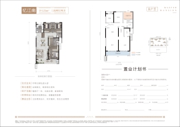 中海学府里3室2厅1厨2卫建面125.00㎡