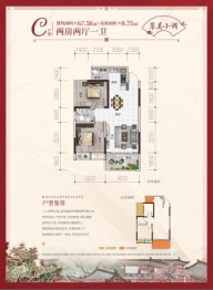 顺祥府2室2厅1厨1卫建面67.58㎡