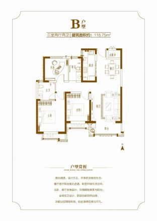 鲲鹏·香溪湾户型图