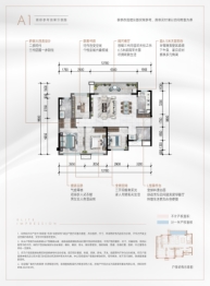 新希望东原·锦官印悦4室2厅1厨2卫建面120.00㎡