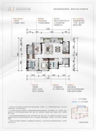 新希望东原·锦官印悦