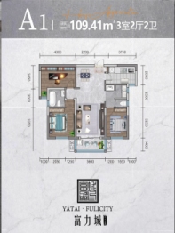 亚太富力城3室2厅1厨2卫建面109.41㎡