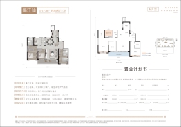 中海学府里4室2厅1厨3卫建面173.0㎡