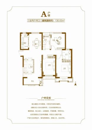鲲鹏·香溪湾户型图