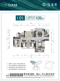 华以泰花海湾3室2厅1厨2卫建面109.00㎡