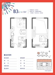 岩峰·欢乐颂1室2厅1厨1卫建面43.00㎡