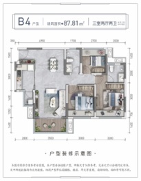 领地城3室2厅1厨2卫建面87.81㎡