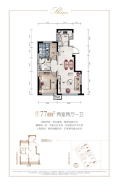 呼和浩特碧桂园星钻2室2厅1厨1卫建面77.00㎡