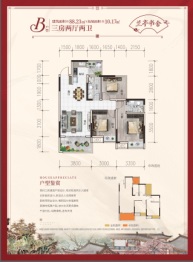 顺祥府3室2厅1厨2卫建面88.23㎡