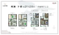 观澜下叠211-215㎡