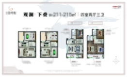 佳源壹号院4室2厅1厨3卫建面211.00㎡