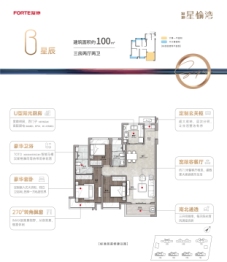 复地星愉湾3室2厅1厨2卫建面100.00㎡