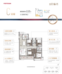 复地星愉湾4室2厅1厨2卫建面113.00㎡