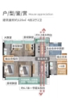 建面约129平户型