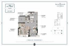 万科琴澳传奇3室2厅1厨2卫建面79.00㎡