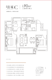 金融街·金悦府3室2厅1厨2卫建面90.00㎡