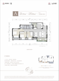 中国铁建·山语桃源3室2厅1厨2卫建面91.95㎡