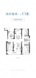 元垄美好之城4室2厅1厨1卫建面118.00㎡