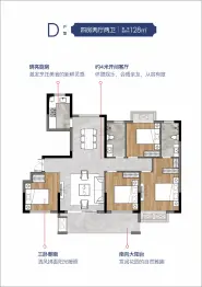 源盛·城市公元4室2厅1厨2卫建面128.0㎡